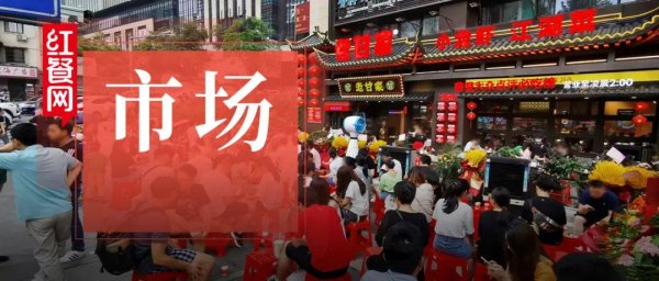 钱程策略 单日排队超5000桌！重庆的排队王，不再只是火锅？