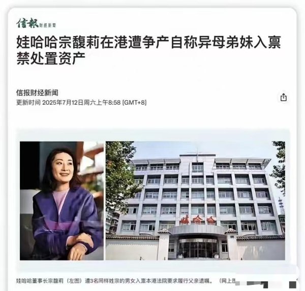 华霖资本 宗馥莉“毁”了父亲宗庆后，应为父亲隐瞒私生子的事，现世人皆知