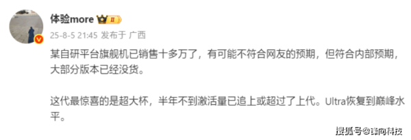 中祥配资 小米15S Pro销量揭秘：网友略失望，小米内部却满意收尾？